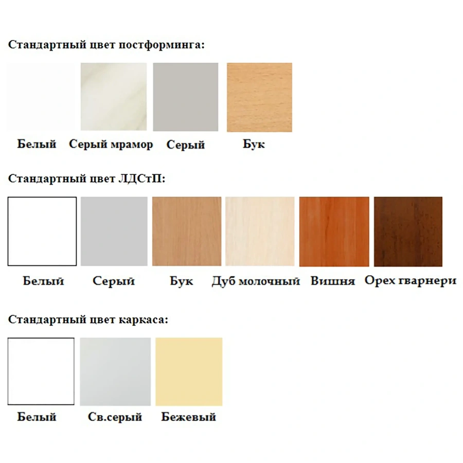 Тумба стационарная на металлокаркасе СЛ-11/2.3 (800х600х850) (постформинг, ЛДСП, каркас белый)