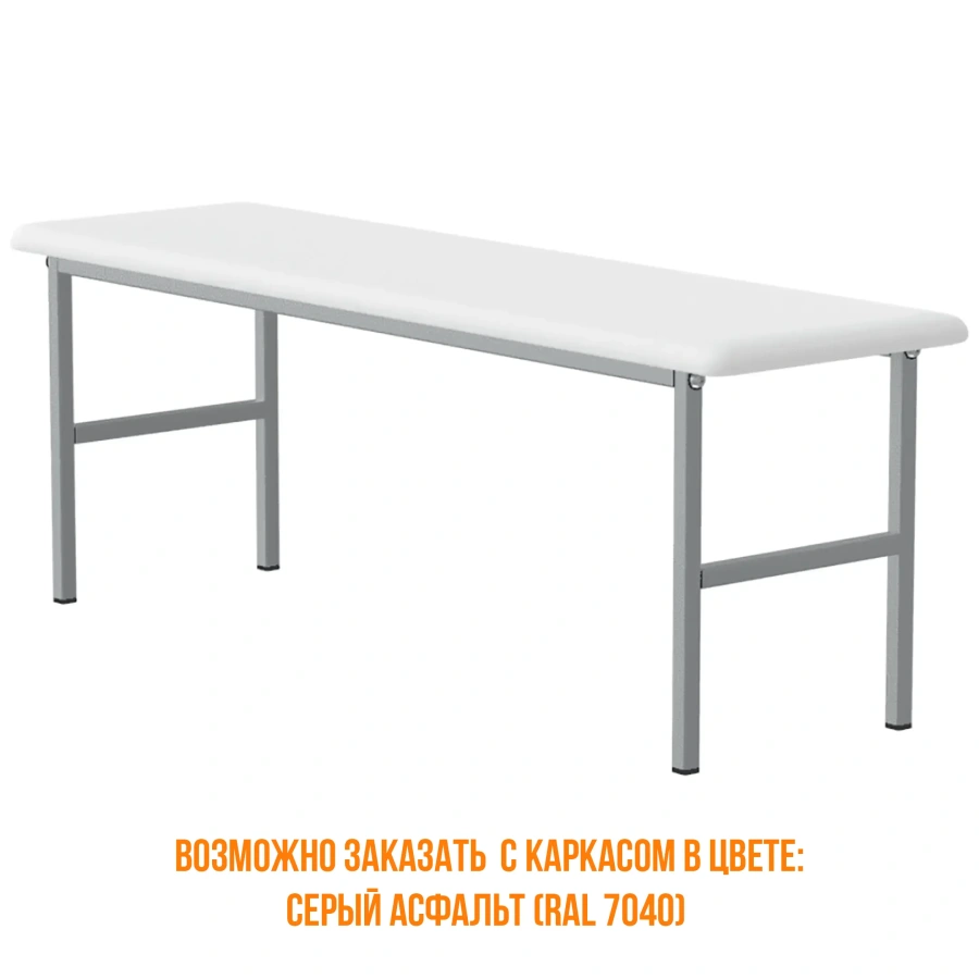 Банкетка медицинская малая БМм