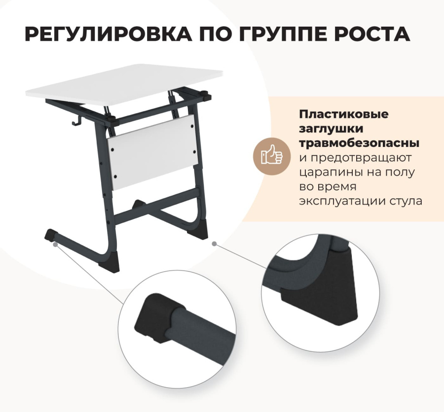 Cтол ученический береза/антрацит SHT-T-TN16/5-7